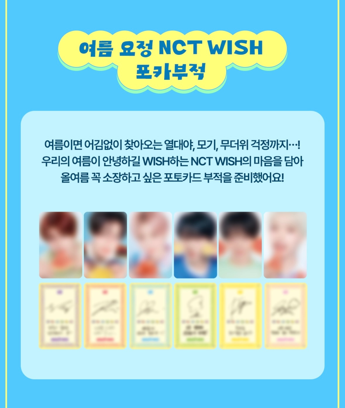 Qoo10] SMエンターテインメント [メンバー選択]NCT WISH MGC