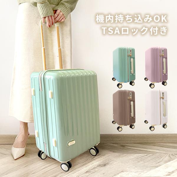 キャリーケース 機内持ち込み くすみカラー ケース 軽量 かわいい おしゃれ 北欧 韓国 女子旅 修学旅行 国内旅行 卒業旅行 くすみ