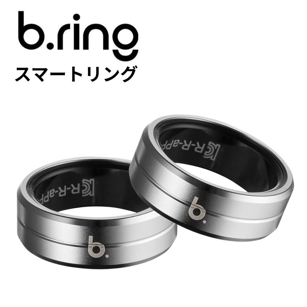 b.ring ブリング ペアリング 指輪 スマートリング お揃い 2点セット 選べるサイズ ステンレス シルバー 健康管理 睡眠管理 最大7日間持続 Android iPhone対応 防水 超軽量 歩