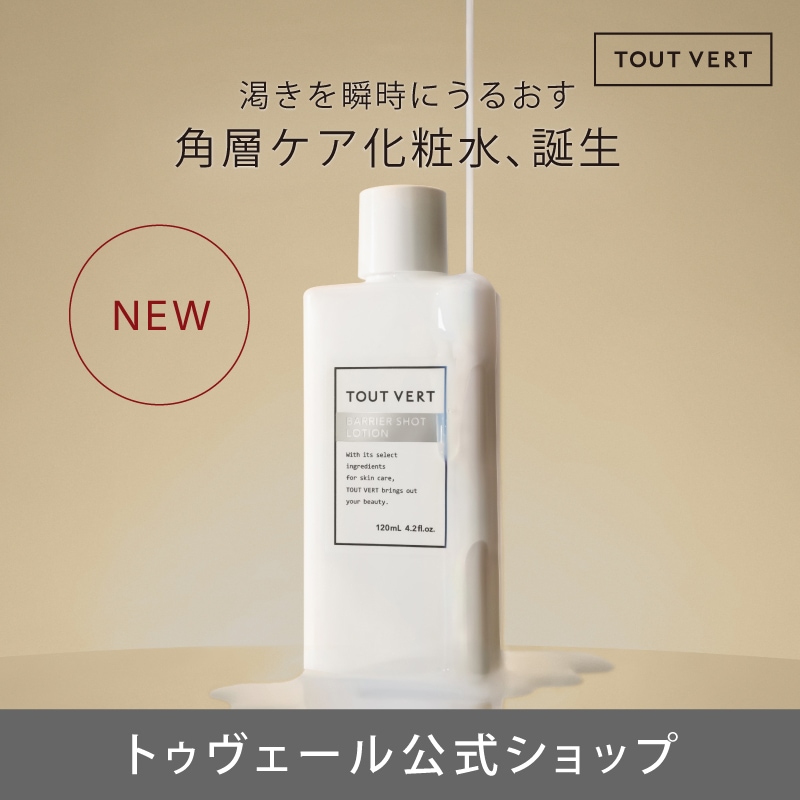 Qoo10] トゥヴェール 【新商品】【化粧水】 角層ケア化粧水 バ
