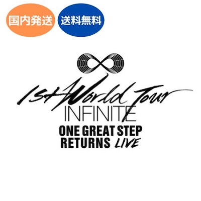 INFINITE - One Great Step Returns Live : 1st World Tour 2CD 韓国盤 ...のサムネイル