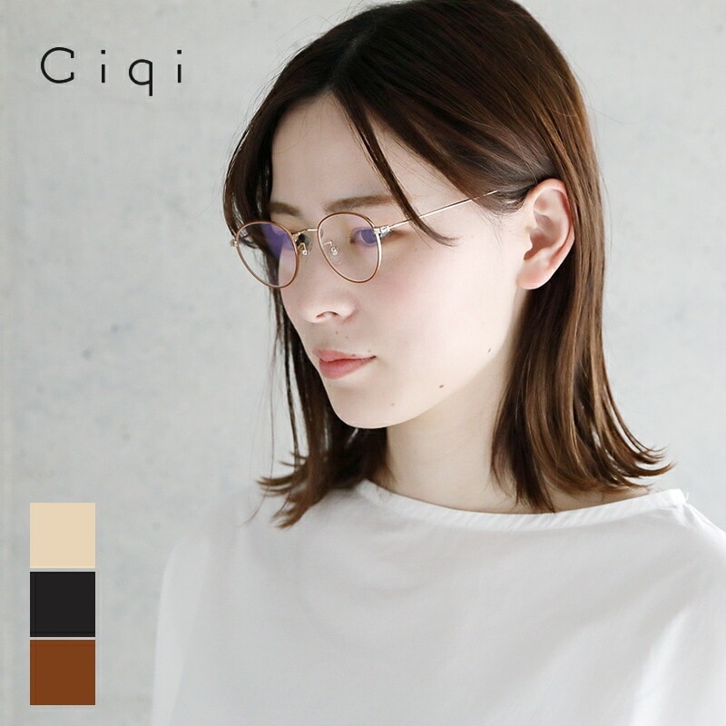 Ciqi シキ NATALIE ナタリー リーディンググラススクリーングラス【ソフトケース付き】／眼鏡 めがね 老眼鏡 PC眼鏡 ブルーライトカット UVカット サングラス
