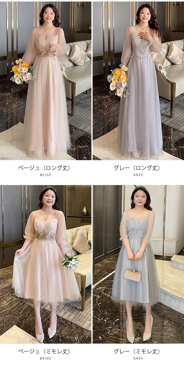 ワンピースドレスドレス袖付き ミモレ丈 母親 演奏会用ドレス 演奏会ドレス 韓国 パーティードレス 長袖 結婚式 ワンピース ロング レディース 披露宴 イブニングドレス 大きいサイズ 演奏会 ロ