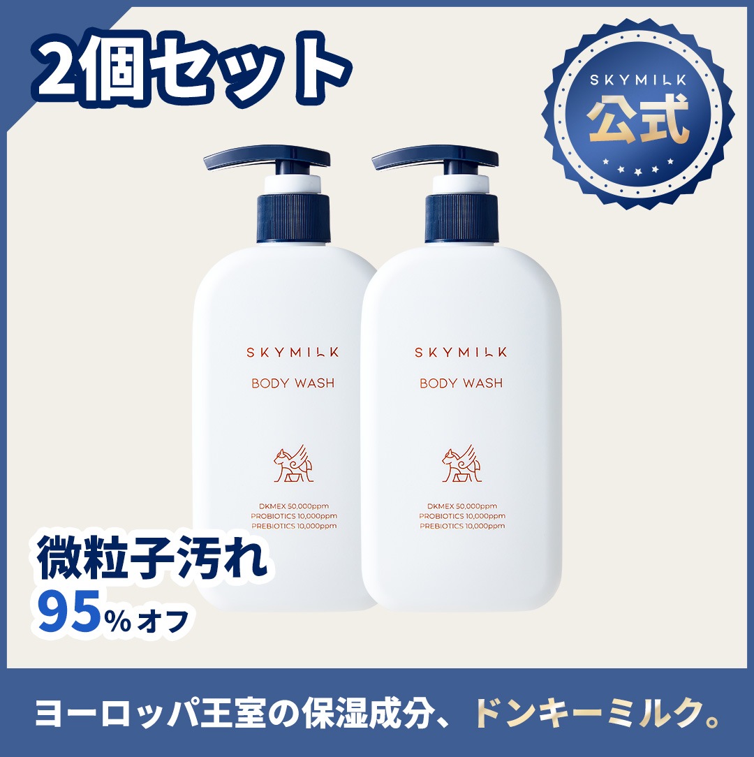 【公式】プロ/プレバイオティックボディウォッシュ2本セット（ロバミルク入り）300ml x2 保湿/pHバランス/低刺激性/韓国スキンケア 敏感肌用