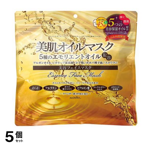 アロヴィヴィ 美肌オイルマスク 45枚 ((美容液510mL)) 5個セット