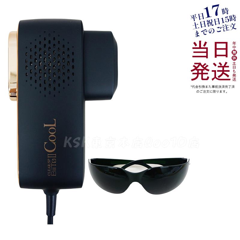 Biito2 ビート2クール CLEAR/SP 家庭用脱毛器 冷却脱毛器 ビートツー