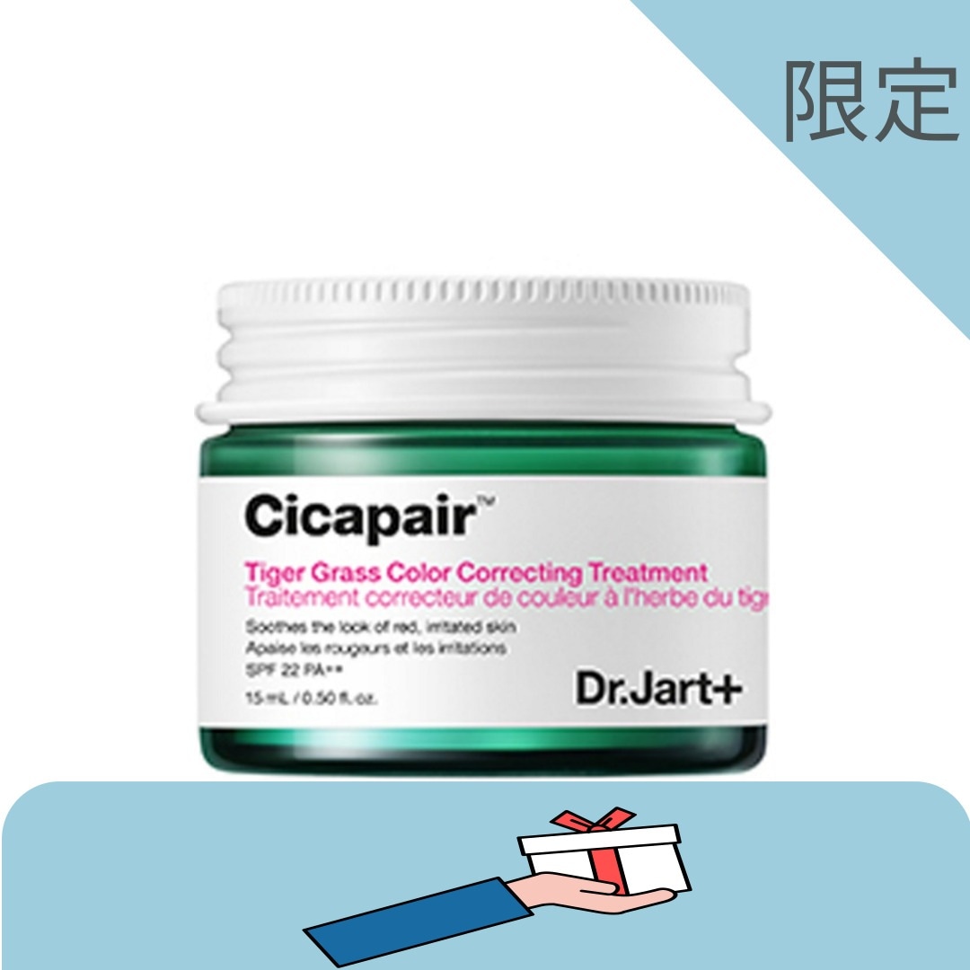 【企画】シカフェアタイガーグラスカラーコレクショントリートメントSPF22 PA++ 15mlグリーン1個