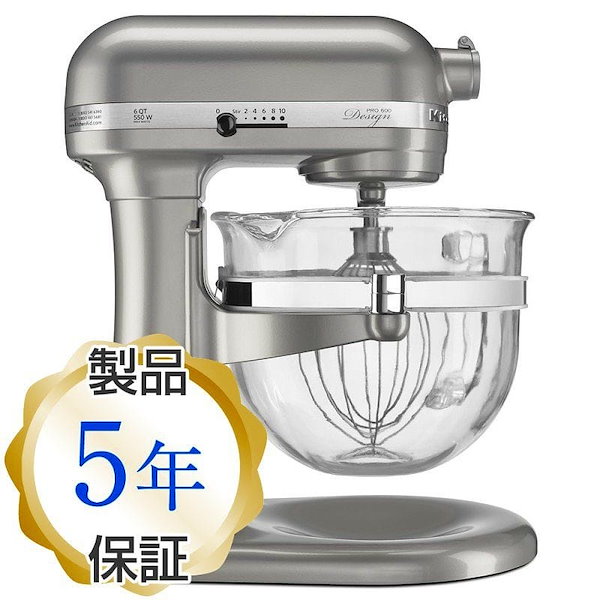 キッチンエイド プロフェッショナル550HD キッチンエイド スタンド