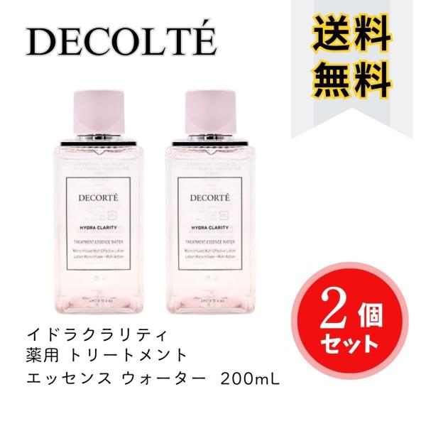 【2個セット】コスメデコルテ イドラクラリティ トリートメント エッセンス ウォーター　肌荒れ ニキビ 毛穴 透明感 潤いなめらか さっぱり 睡眠