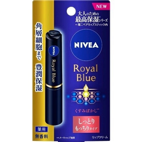 NIVEA ニベア ロイヤルブルーリップ しっとりもっちりタイプ 2g5セット