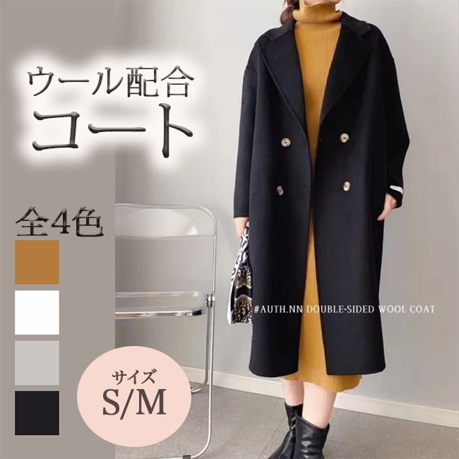 アウター コート ロング ウールコート レディース ウール ロングコート シンプル ゆったり 暖かい 大人 オフィス ポケット付き おしゃれ 無地 ブラック 通勤 秋 冬