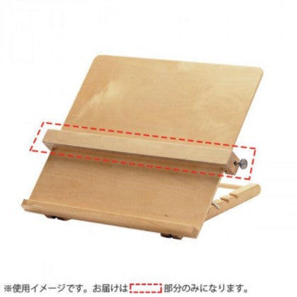 エッシェンバッハ ガイドレイル リーディングデスク(1605)用 1605-1