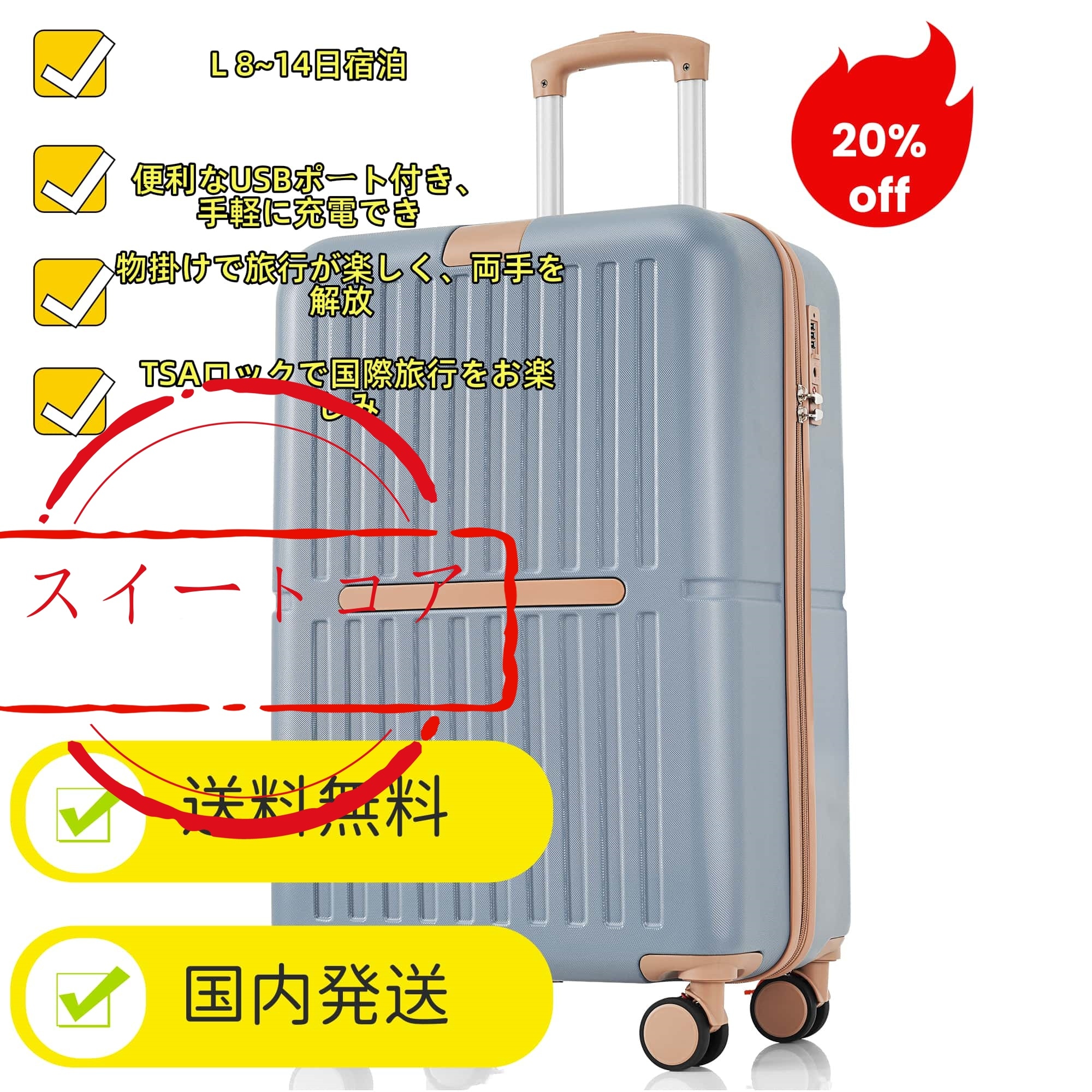 スーツケース Sサイズ USBポート付き キャリーケースおしゃれなスーツケース ストッパー付き カップホルダー付き 大容量 機内持ち込み 超軽量 軽い おしゃれ かわいい ダブルキャスター 小型 2日 4,940円