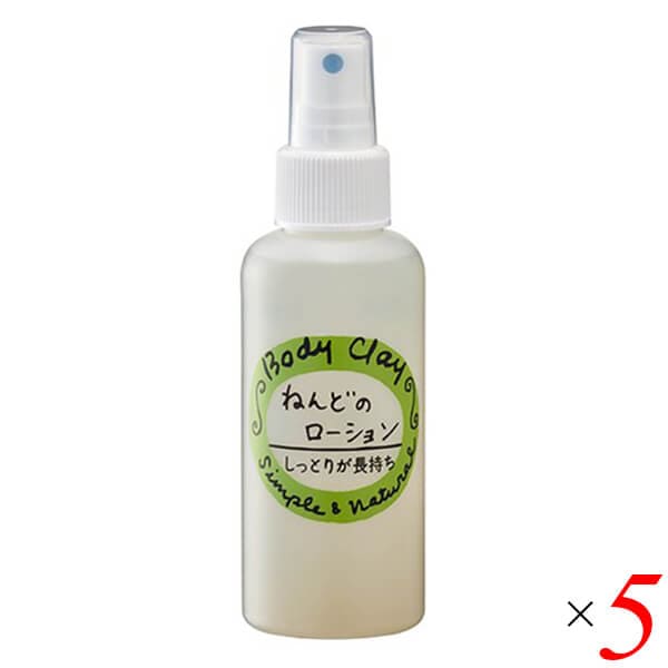 ねんどのローション 120ml 5本セット