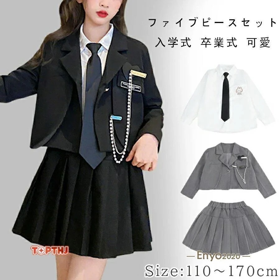 卒業式 女の子 スカートセット 卒業式 小学生 中学生 高校生 5点セット おしゃれ 小学校 入学式 女子 制服 ネクタイ付き 子供 女の子