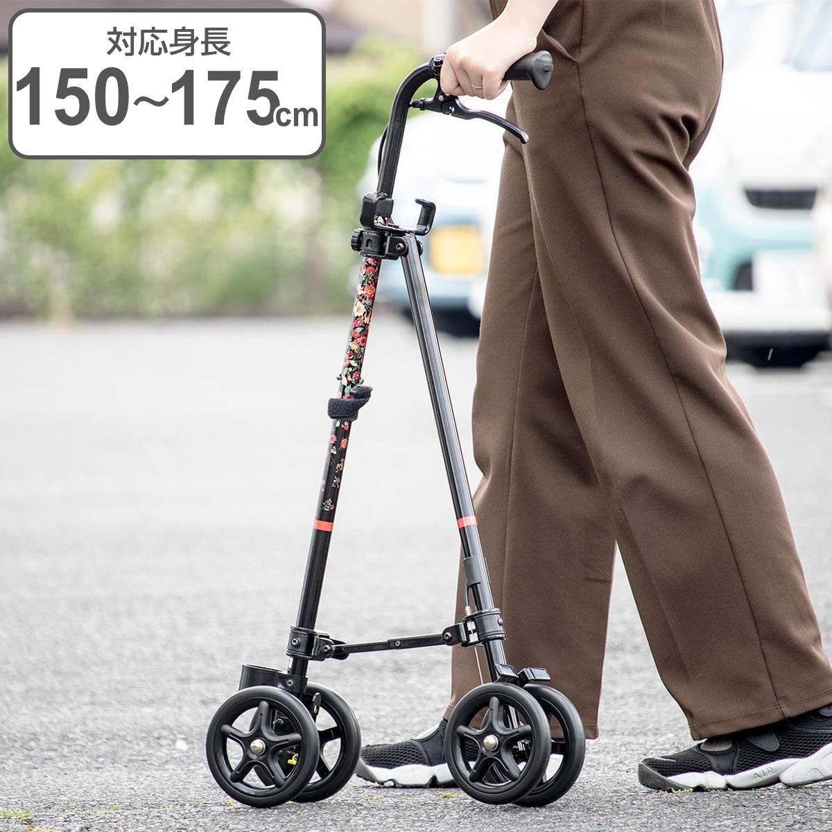 杖 ブーケ 車輪付き 高さ調節 ハンドレールステッキ 介護 歩行補助 自立式 ステッキ 福祉 おしゃれ 介護用品 5段階調節 アルミ製 収納 軽量 お散歩 お買い物 散歩 買い物