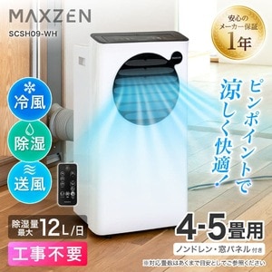 Qoo10] MAXZEN スポットクーラー 家庭用 2025年モデ : 季節家電