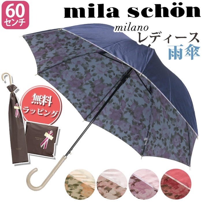 傘 長傘 レディース ミラショーン mila schon 雨傘 耐風傘 雨の日 梅雨 雨具 折れにくい ロング 長い 花柄 総柄 頑丈 60cm 撥水 8本骨 ワンタッチ 大きめ かさ 5,610円