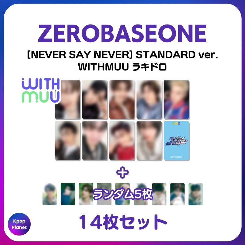 [特典トレカ / STANDARD ver.] ZEROBASEONE WITHMUU ラキドロ NEVER SAY NEVER