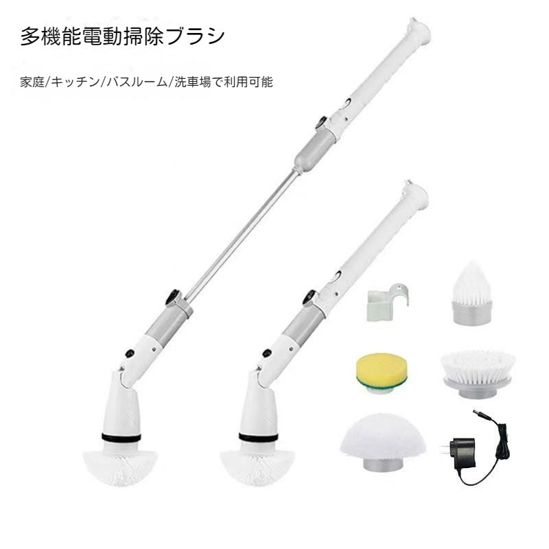 ポリッシャー 電動 ブラシ 電動掃除ブラシ 長さ調節 4種ヘッド 充電式 水洗い可 お風呂掃除 バスポリッシャー コードレス お掃除 ブラシ