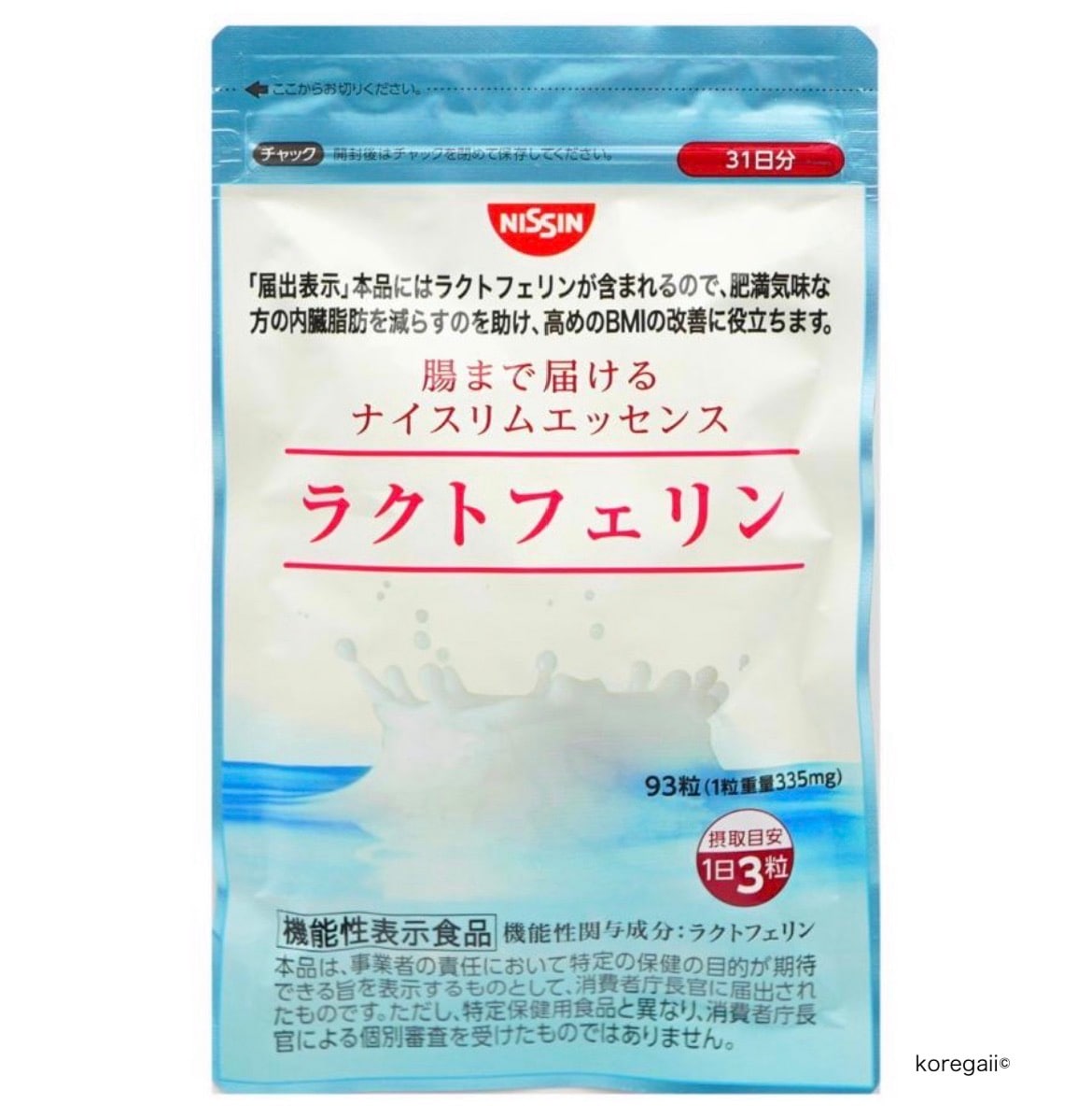ラクトフェリン サプリ ナイスリムエッセンス NISSIN ニッシン 93粒 31日分