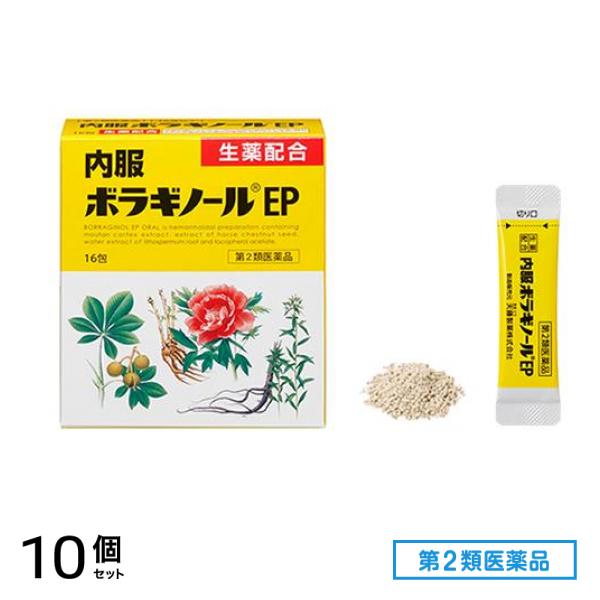 第２類医薬品 内服ボラギノールEP 顆粒 16包 10個セット