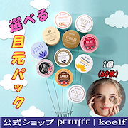 Qoo10 プチフェ ハイドロゲルアイパッチ スキンケア