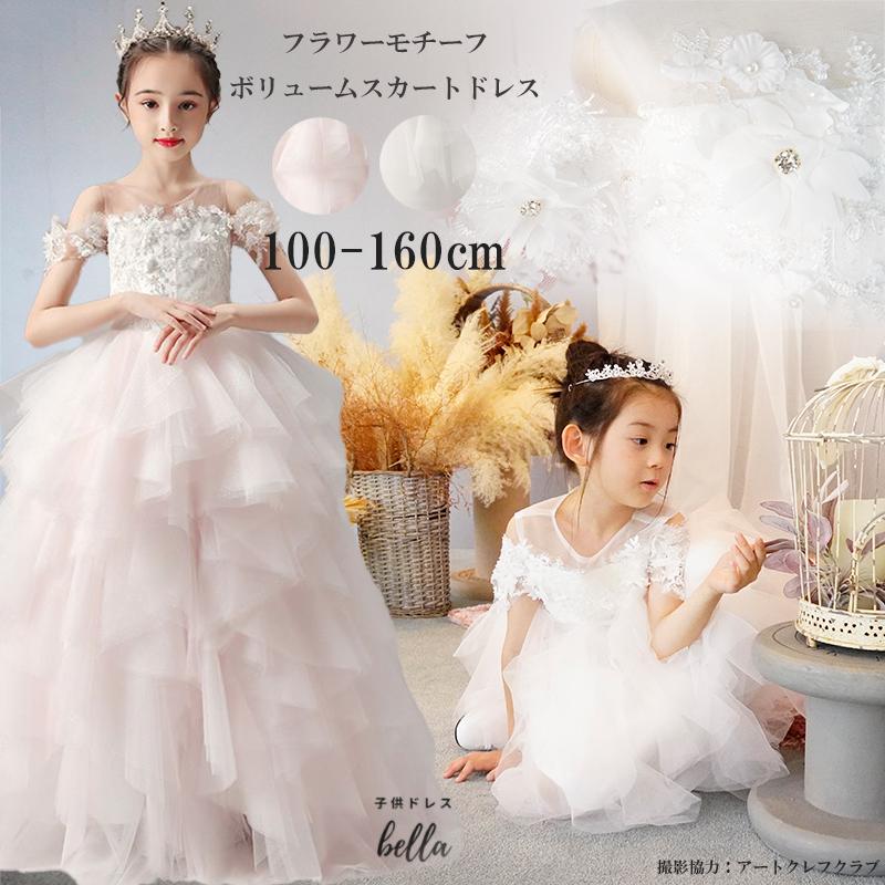 子供ドレス 発表会 ワンピース 発表会ドレス ドレス ジュニア 女の子 中学生 高校生 ロングドレス 結婚式 キッズ こども フォーマル 120 130 140 150 160 5,081円