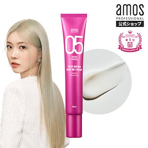 トゥルーリペアBBクリーム 50ml/ヘアBBクリーム/ダメージケア/洗い流さないトリートメント