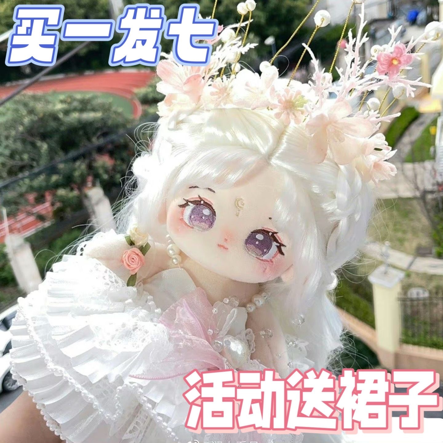 20cmコットン人形にはスカートと洋服が付いており人型人形はとてもキュートで女の子への贈り物です かわいい人形