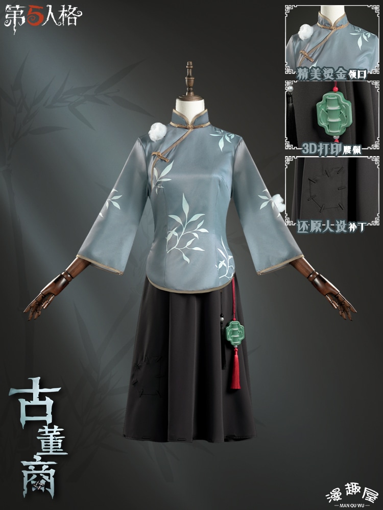 Identity Vアイデンティティ V骨董屋プレイゲーム フルセット 女性スカート服チャイナドレス