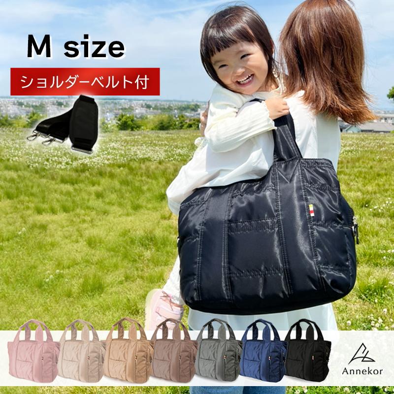 マザーズバッグ トート 2WAY サイズ M マザーズバック 高見え ショルダー 軽い 軽量 大容量 人気 おしゃれ