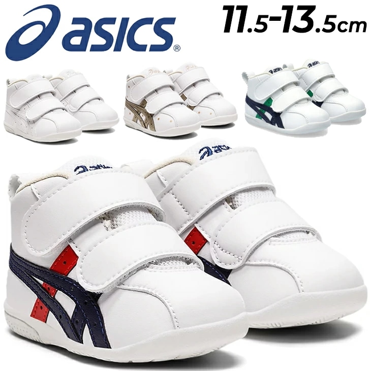 ファーストシューズスクスク ベビーシューズ アミュレファースト11.5-13.5cm /114