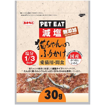 他サイト： 秋元水産 減塩 猫ちゃんのふりかけ かつおといわし 30gの商品画像