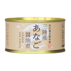 三陸産あなご醤油煮/缶詰セット [6缶セット] 賞味期限：常温3年間 『木の屋石巻水産缶詰』