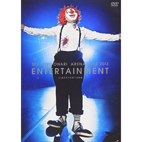 SEKAI NO OWARI ／ ARENA TOUR 2013「ENTERTAINMENT」in 国立代々木第一.. (DVD) TFBQ-18140