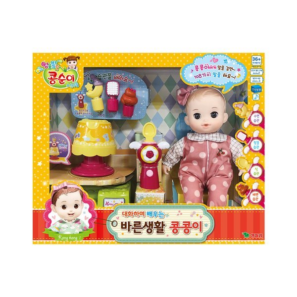 コンスニ 正しい生活 コンコンイ