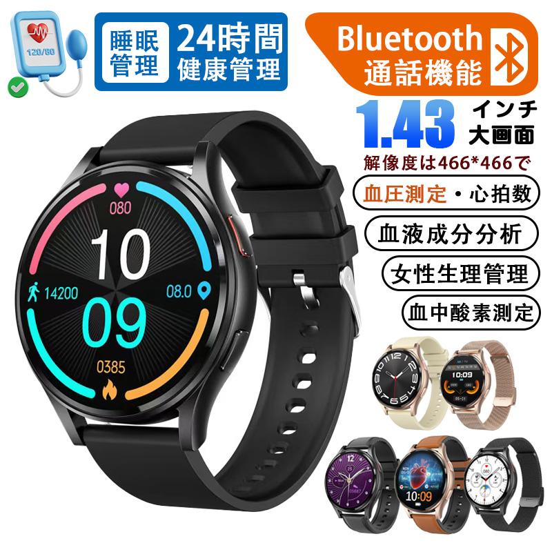 スマートウォッチ 血糖値 血圧測定 ECG心電図 血中酸素 心拍数 24時間健康管理 通話機能 文字盤自由変更 体温 血中酸素 睡眠管理 日本製センサー 多種認証済み 8,454円