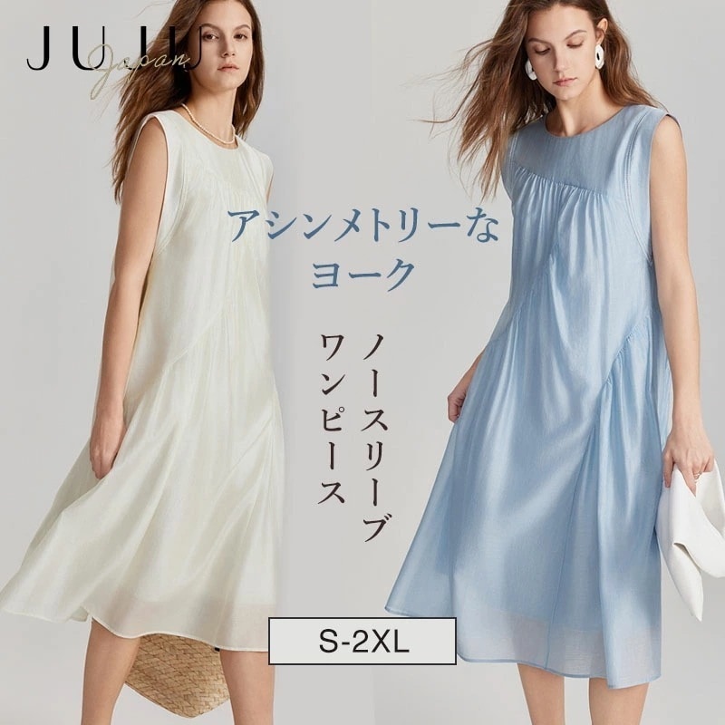 【急速出荷】ワンピース レディース ノースリーブ テンセル クルーネック Aライン 春 春夏 春物 夏物 お呼ばれ ドレス フォーマル 入学式 卒園式 卒業式 発表会 二次会 上品 きれいめ S/M/