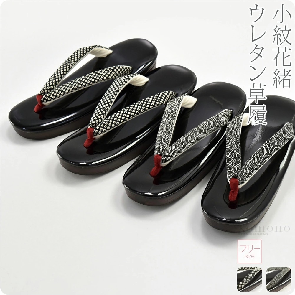 草履 単品 普段使い 日本製 黒天 ウレタン厚底草履 高ヒール F 10022162