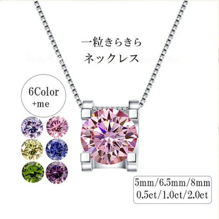ネックレス レディース 一粒CZダイヤ(キュービックジルコニア) 大粒 立体 プラチナ仕上げ/シルバー925 cz 人気 誕生日 プレゼント 上品 人気 彼女 妻 女性 ジュエリー アクセサリ