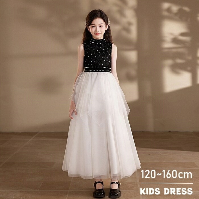 ドレス 発表会 結婚式 女の子 ワンピース ピアノ発表会 120-160 フォーマル 袖無し ノースリーブ ハイネック ロング丈 フリル キッズドレス パーティドレス かわいい おしゃれ コンク