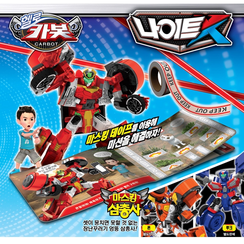 ハローカーボット/2024バージョン/マスキング三銃士/ナイト X/二段変身/ロボット/スポーツカー/キューブパック付き/変身ロボット/KNIGHT X/正品