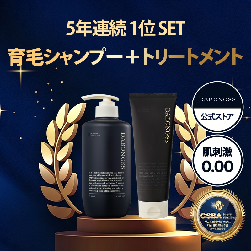 トリートメント 210ML + 脱毛緩和シャンプー 500G