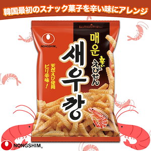 【公式】辛いえびせん 5袋入り サクサク 韓国 お菓子 スナック