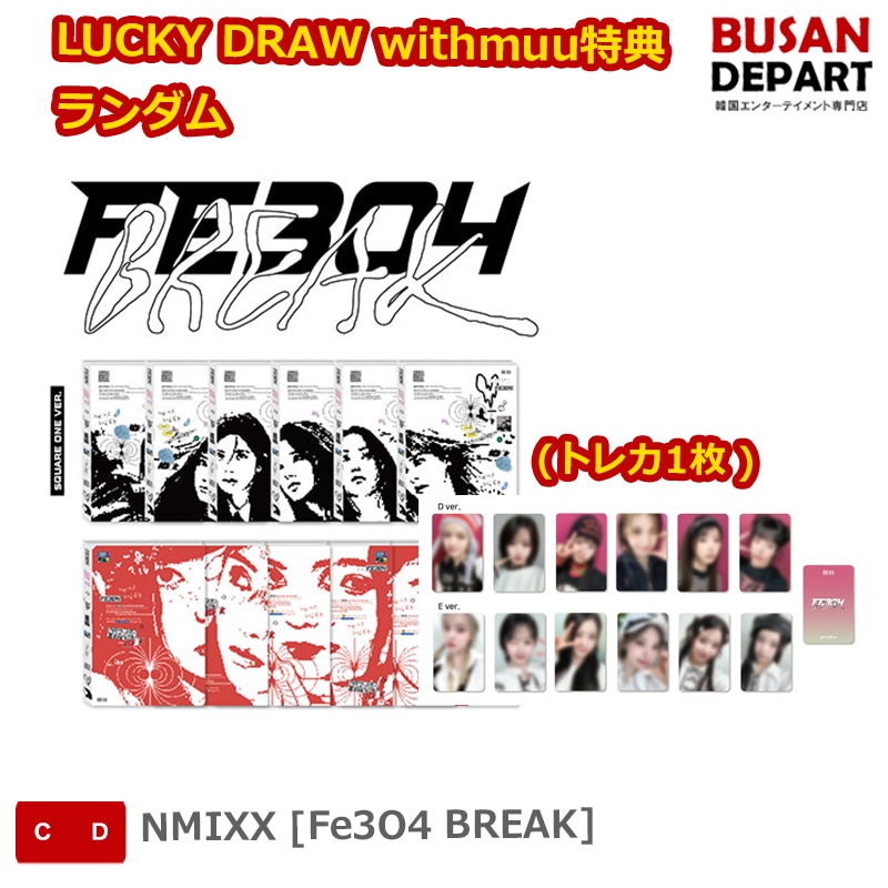 Qoo10] JYP Entertainment LUCKY DRAW withmuu特典