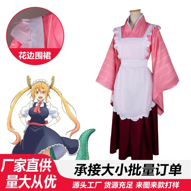 小林さんちのメイドラゴン コスプレ衣装 トール ロールプレイ コスプレ パフォーマンス衣装 メイド衣装 着物 5,708円