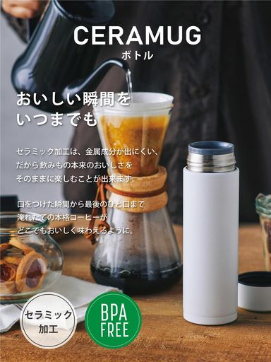 【WEB限定カラー】京セラ 水筒 セラマグ CERAMUG セラミック コーヒー ボトル スリム マグボトル 300ML スクリュー式 内面セラミック加工 真空断熱構造 保温 保冷 ストーミーグレイ