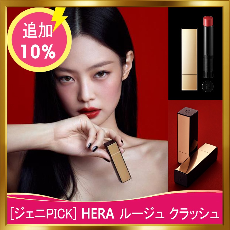 [韓国正規品][ジェニPICK]NEW ルージュ クラッシュ (10種)しっとりしたリップスティック/ 韓国正規品 化粧品 リップスティック