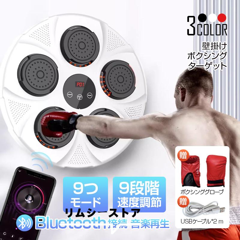 【短納期】パンチング マシン 音楽再生 RGBライト 家庭用 USB充電式 ダイエット パンチングマシン ミュージック ボクシングマシン スマートボクシングターゲット 壁掛け ボ